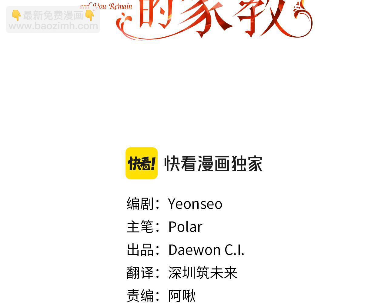 第89话 都是受害者115