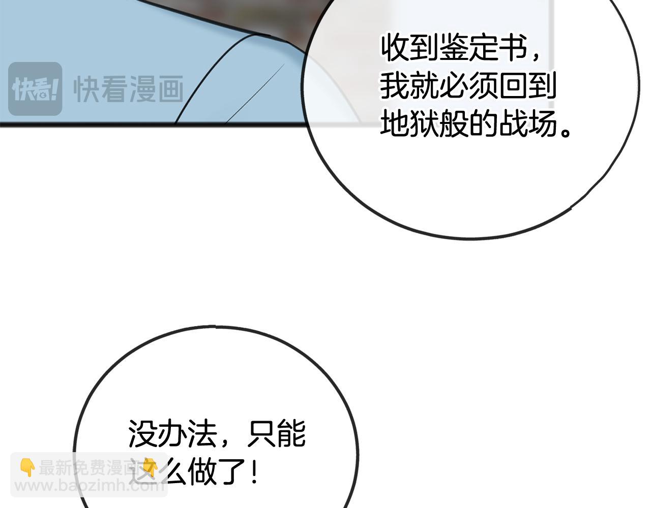 第89话 都是受害者147
