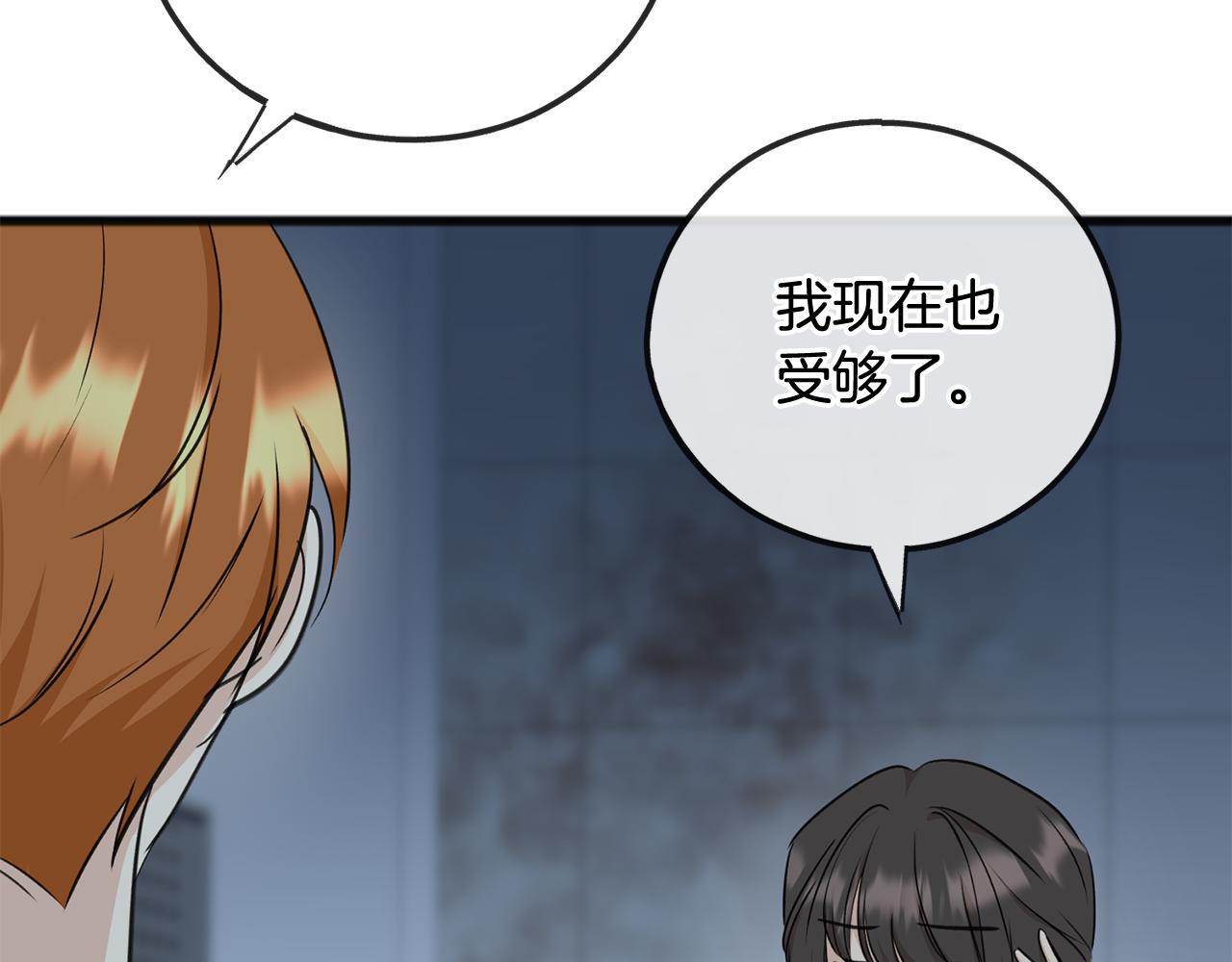 第89话 都是受害者148
