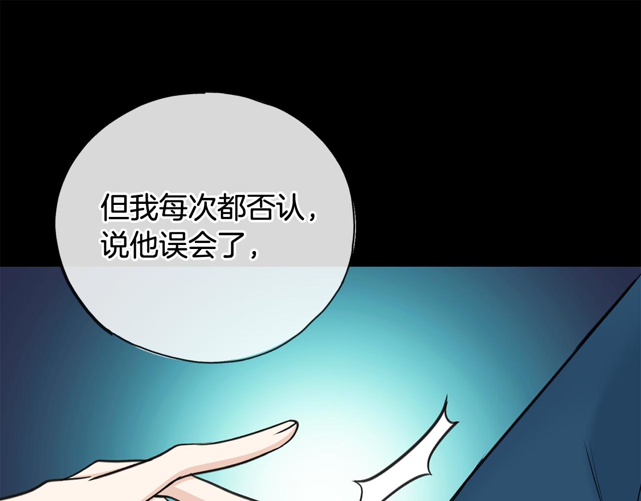 第89话 都是受害者15