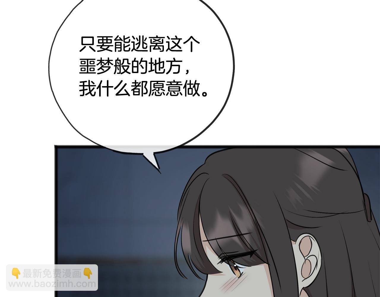 第89话 都是受害者150