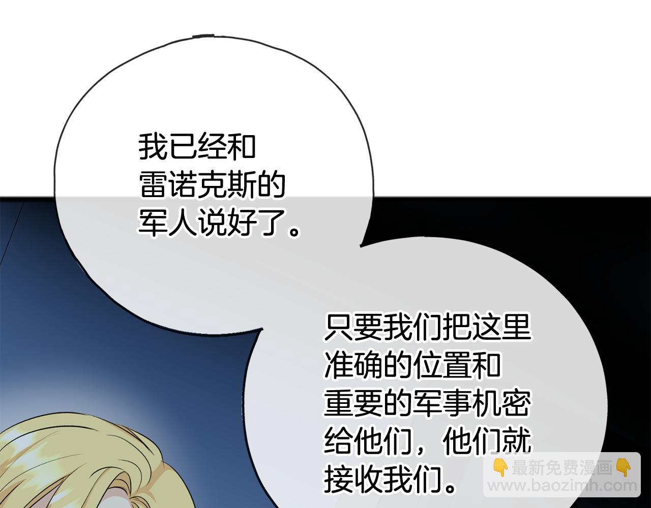 第89话 都是受害者164