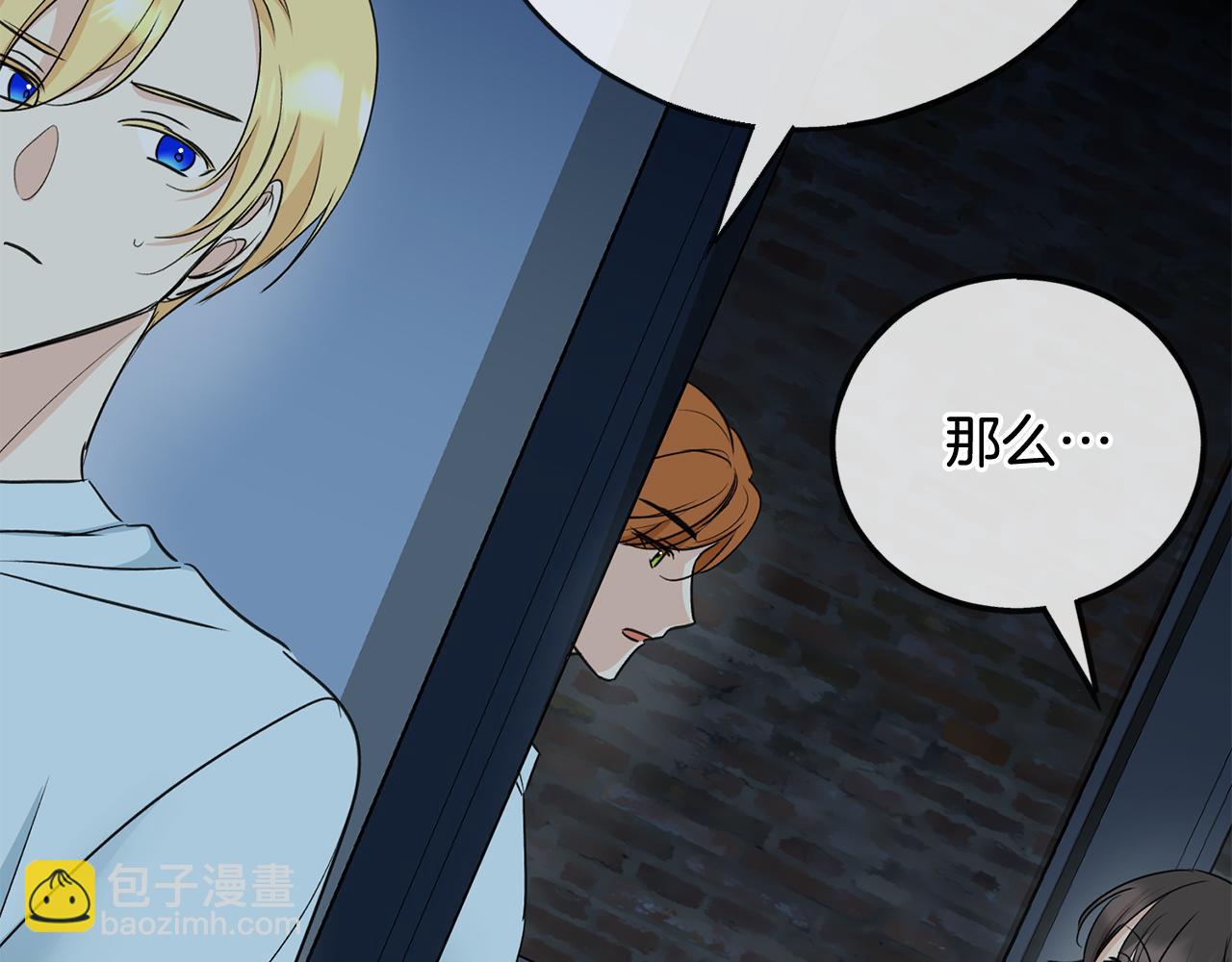 第89话 都是受害者165
