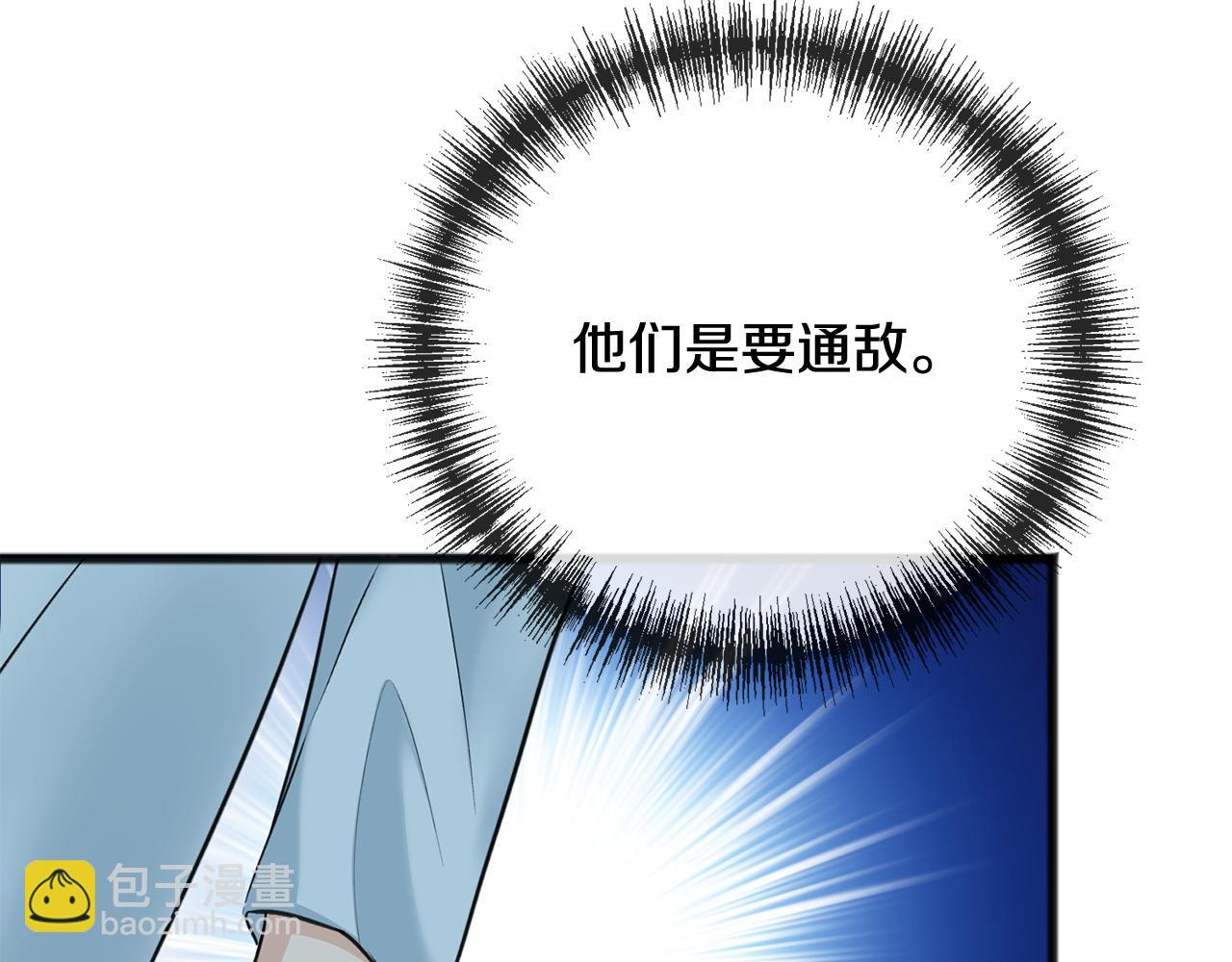 第89话 都是受害者167