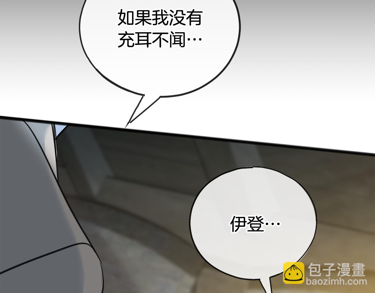 第89话 都是受害者17