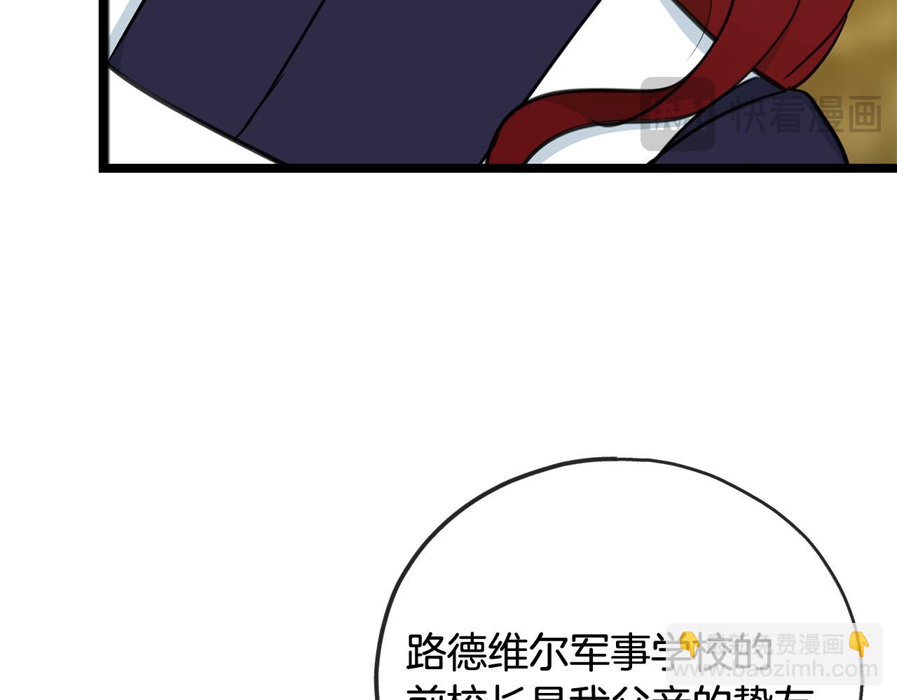 第89话 都是受害者2