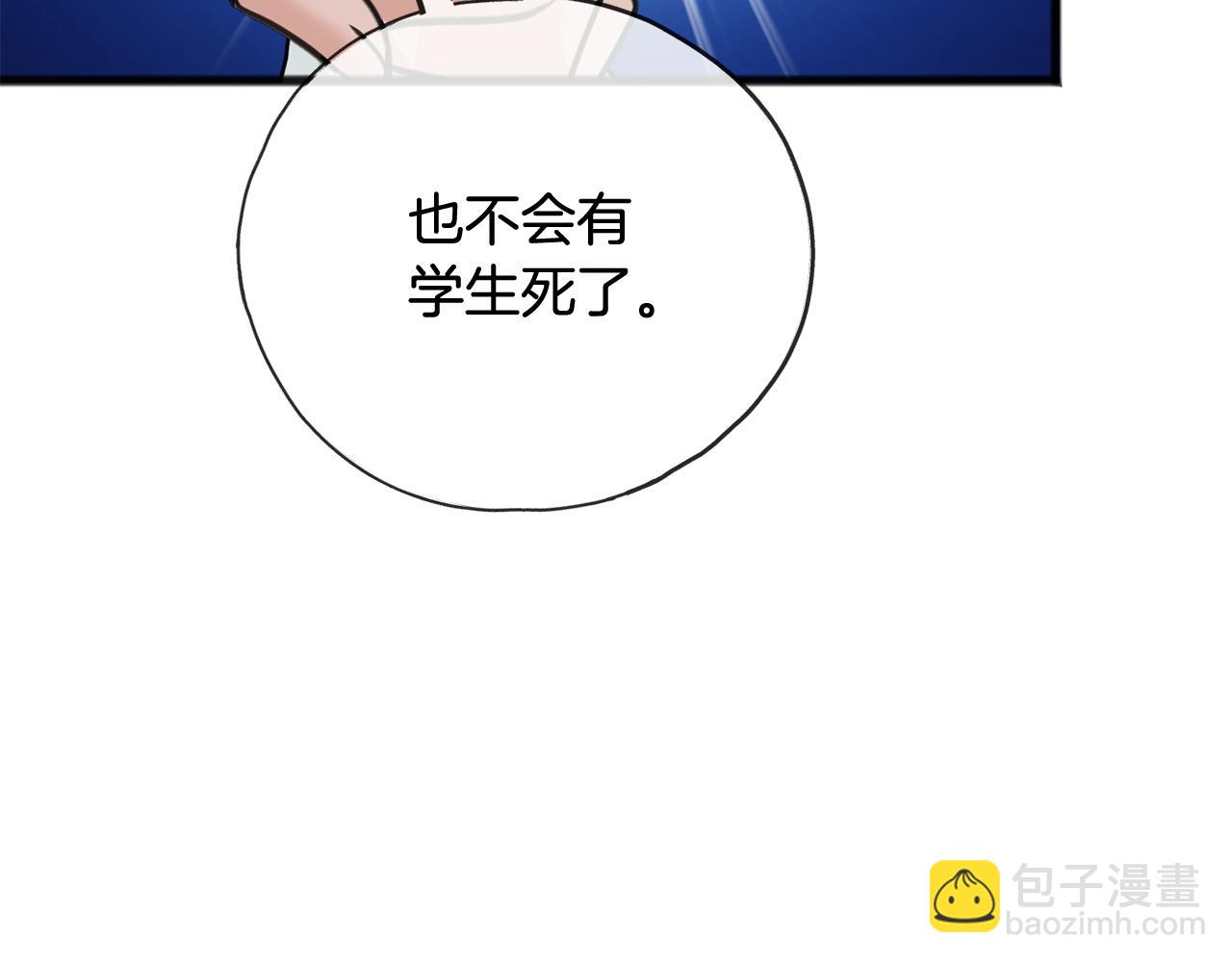 第89话 都是受害者21
