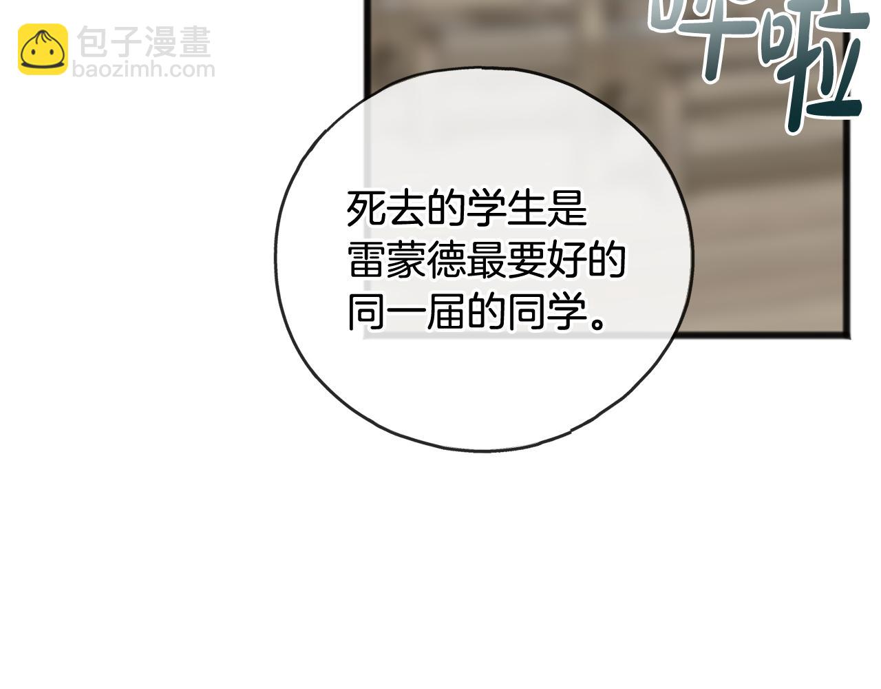 第89话 都是受害者23
