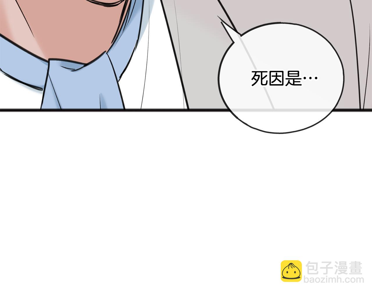 第89话 都是受害者25