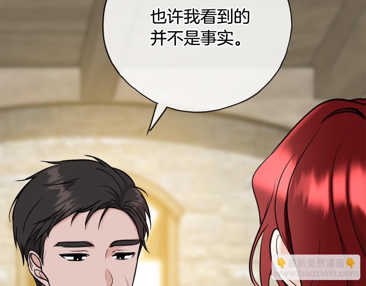 第89话 都是受害者33