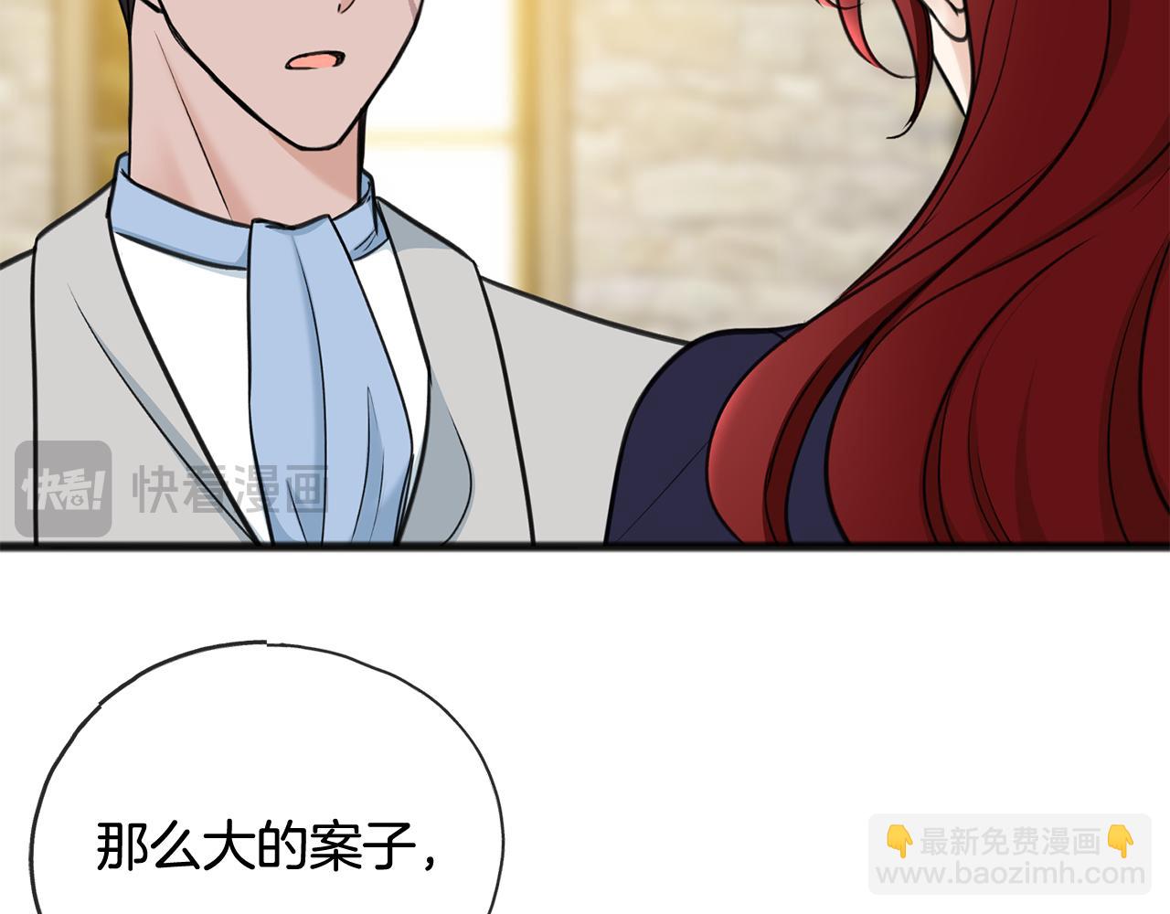 第89话 都是受害者34