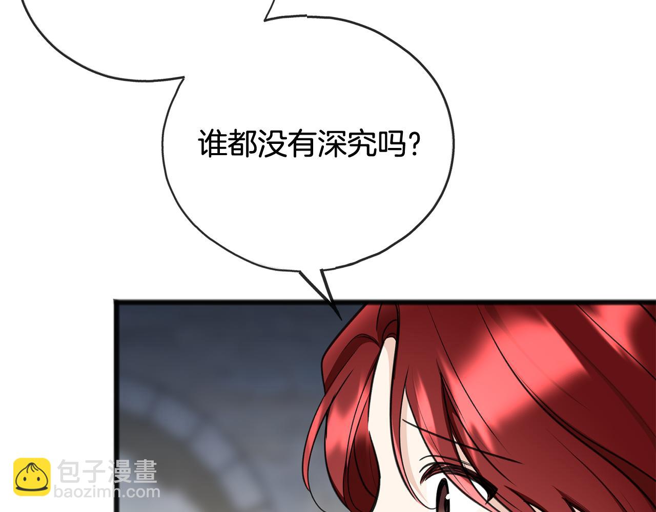 第89话 都是受害者35