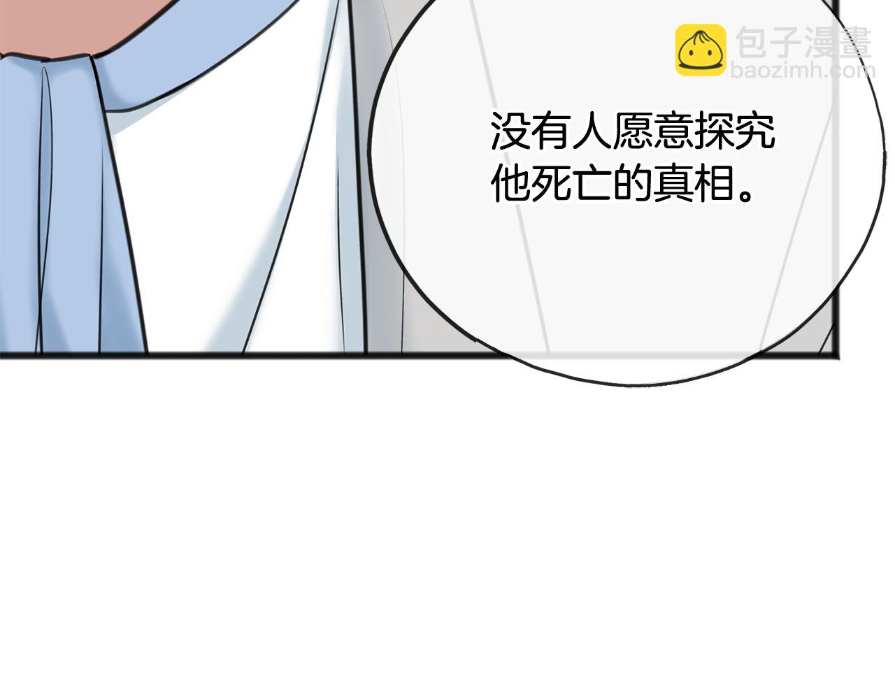 第89话 都是受害者39