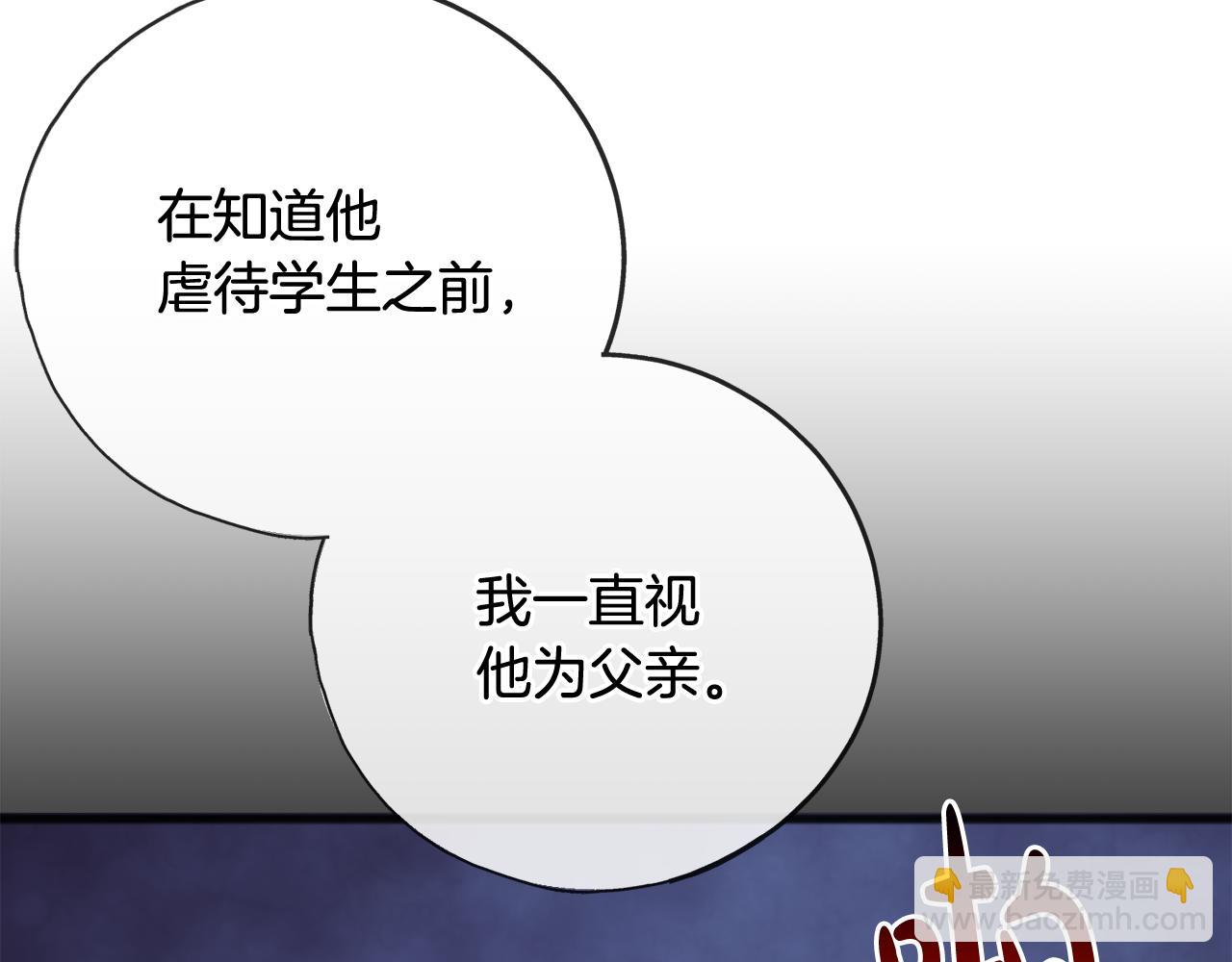 第89话 都是受害者5