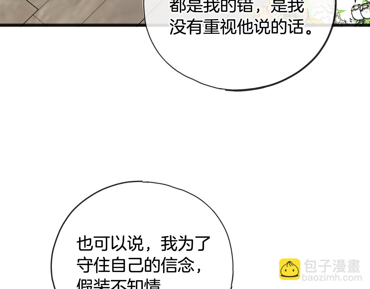 第89话 都是受害者58