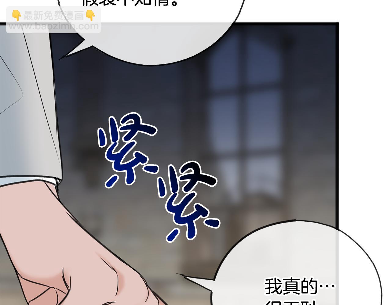 第89话 都是受害者59