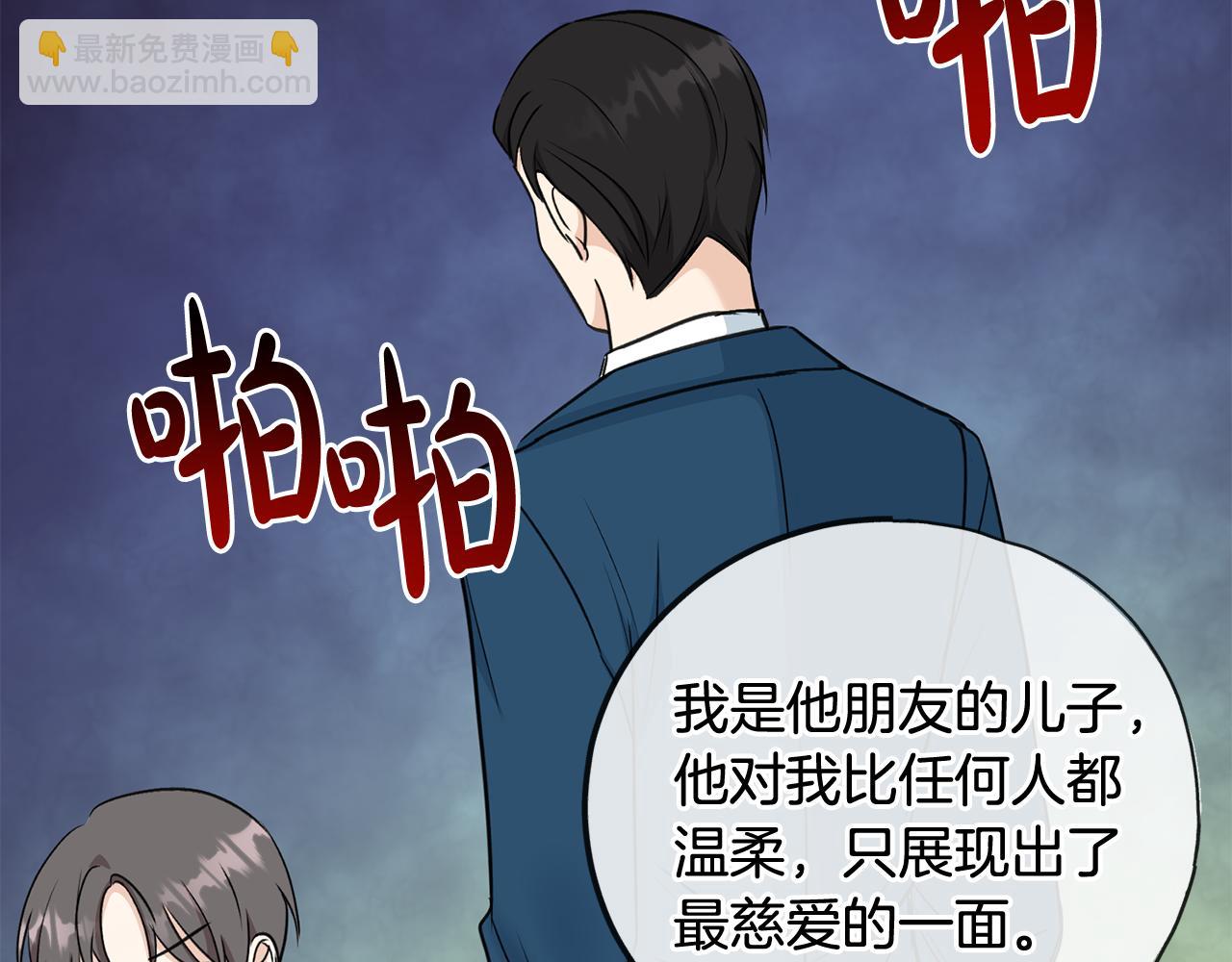第89话 都是受害者6