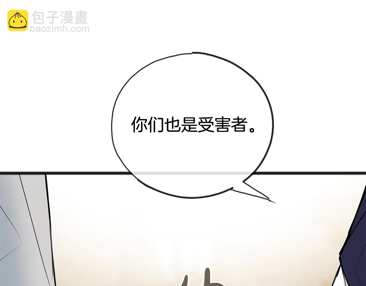 第89话 都是受害者63