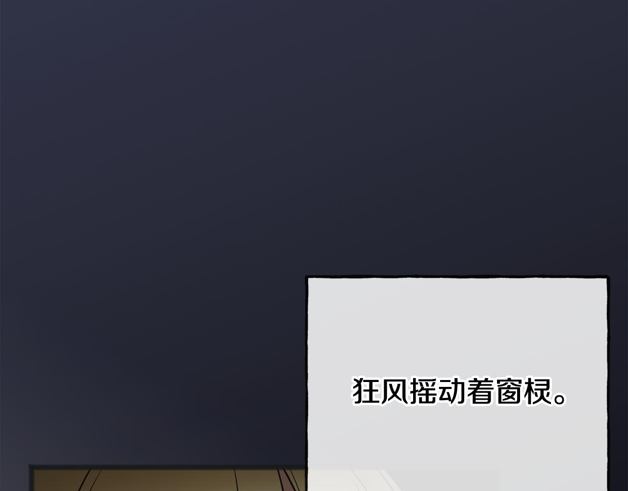 第89话 都是受害者82