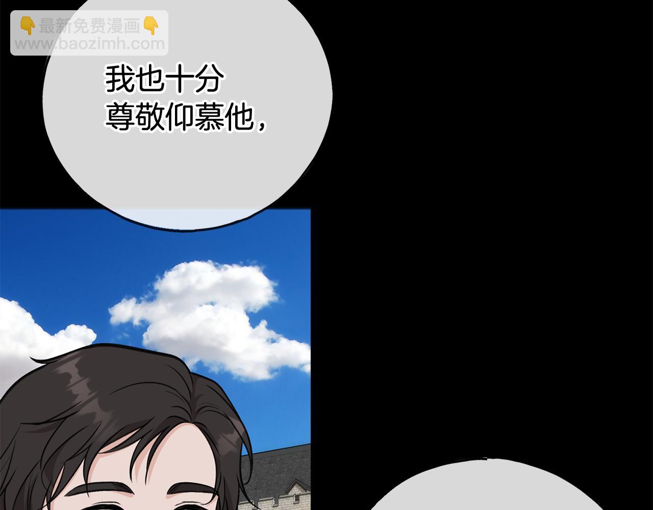 第89话 都是受害者9