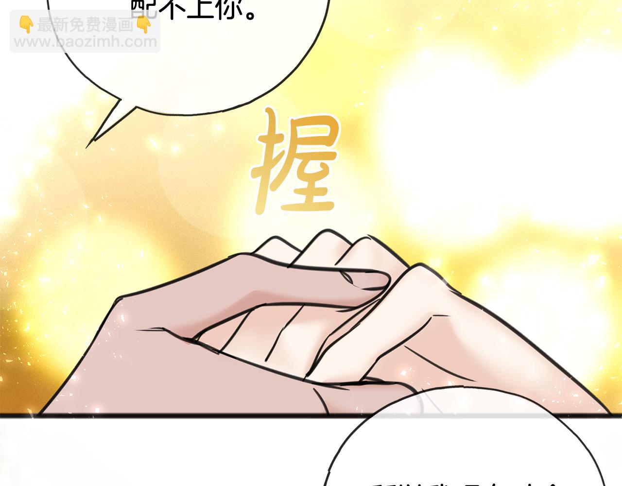第89话 都是受害者99