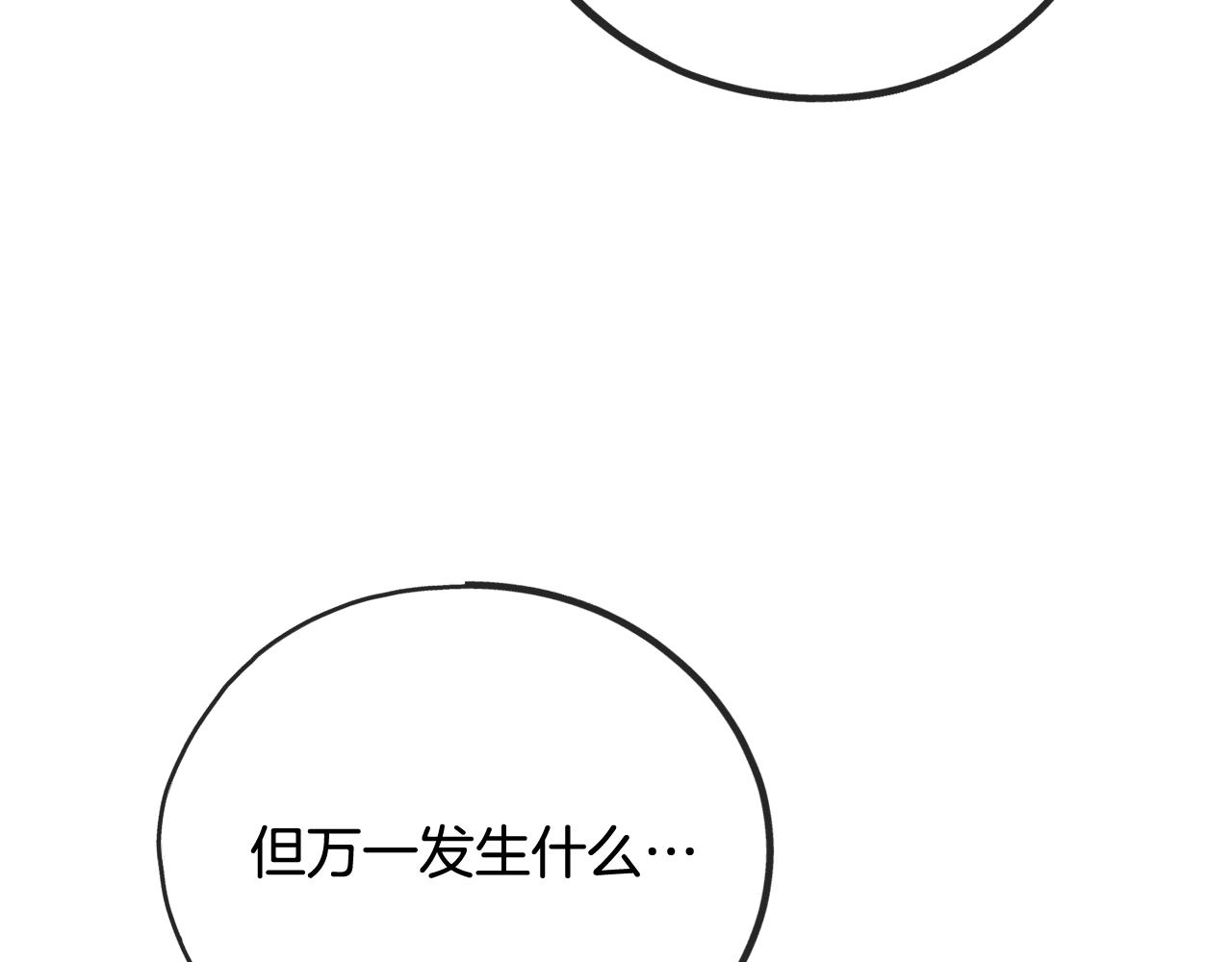 第91话 必须去救人100