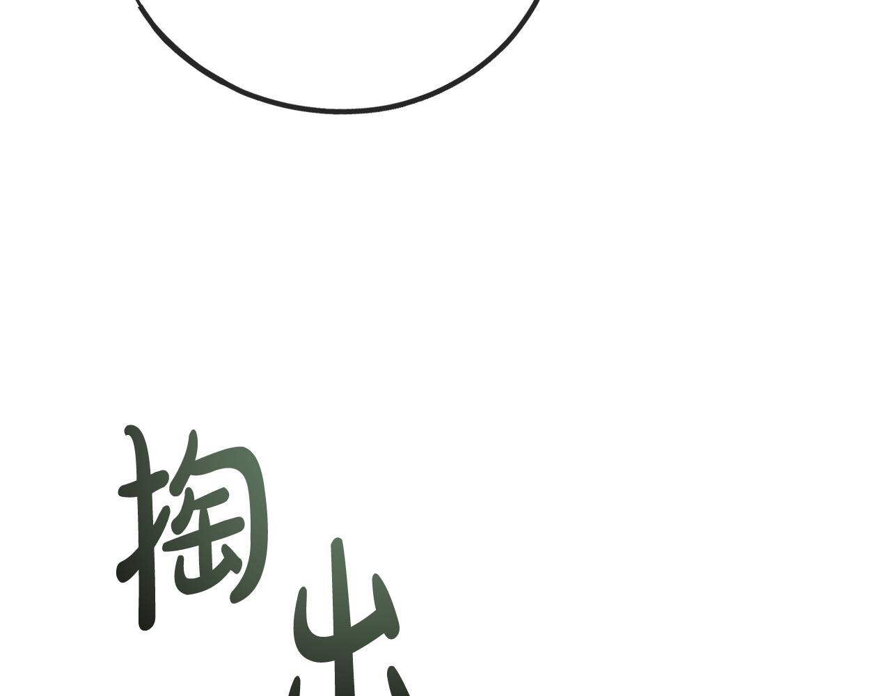 第91话 必须去救人101