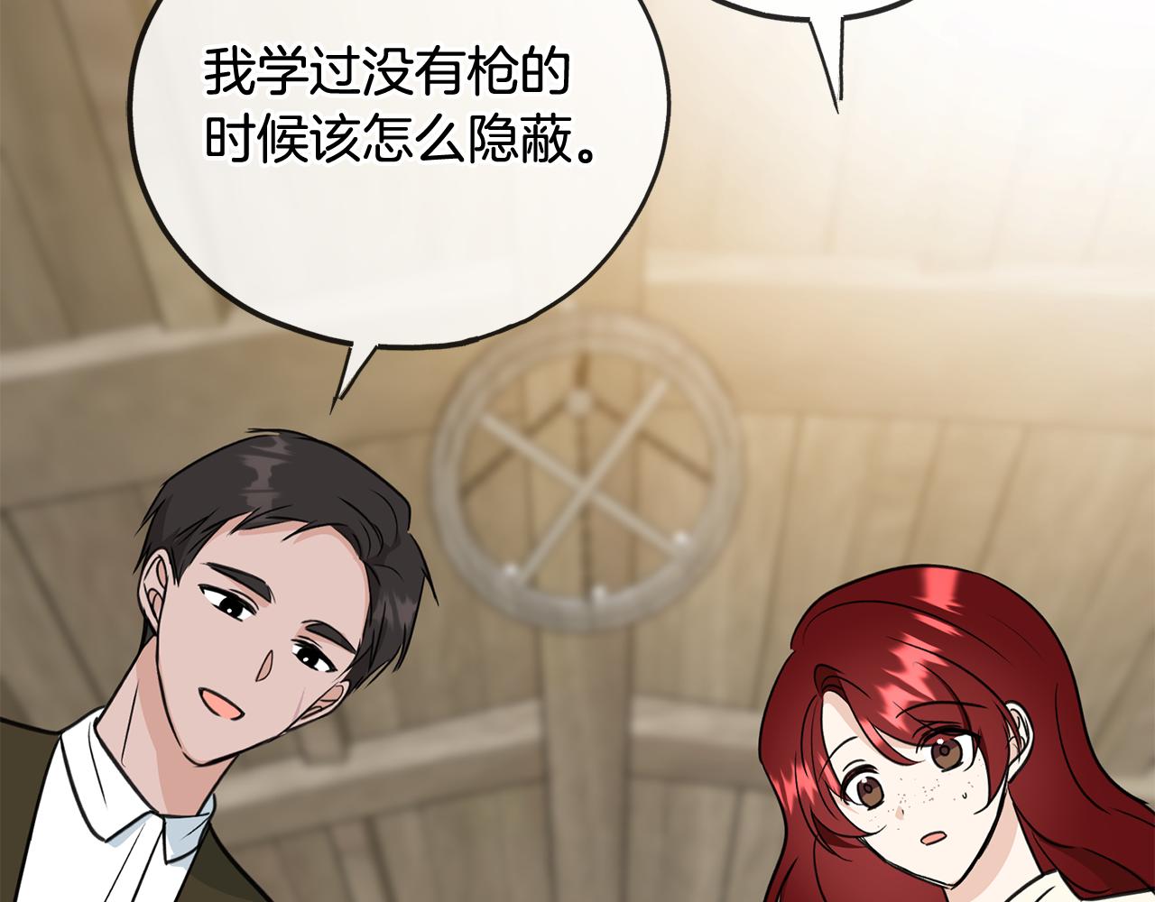 第91话 必须去救人117
