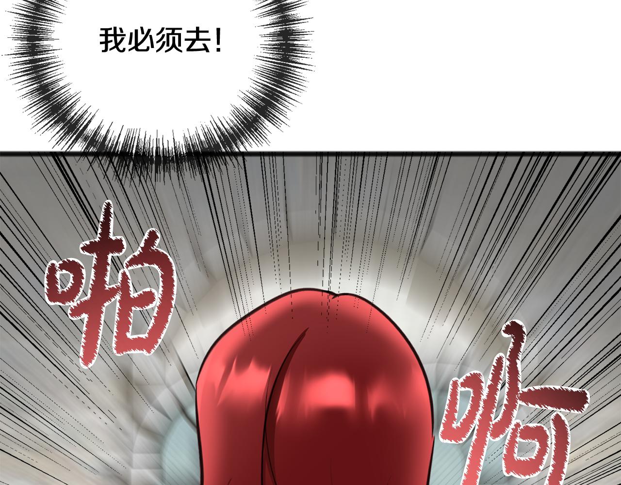 第91话 必须去救人142