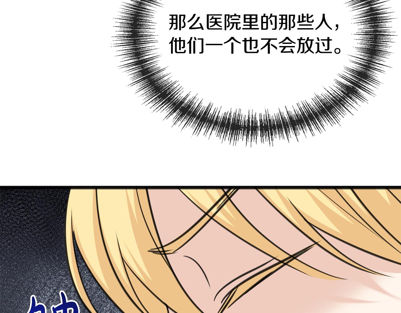 第91话 必须去救人175