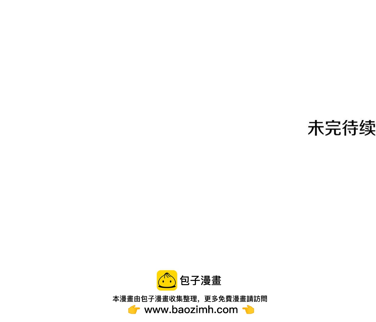 第91话 必须去救人181