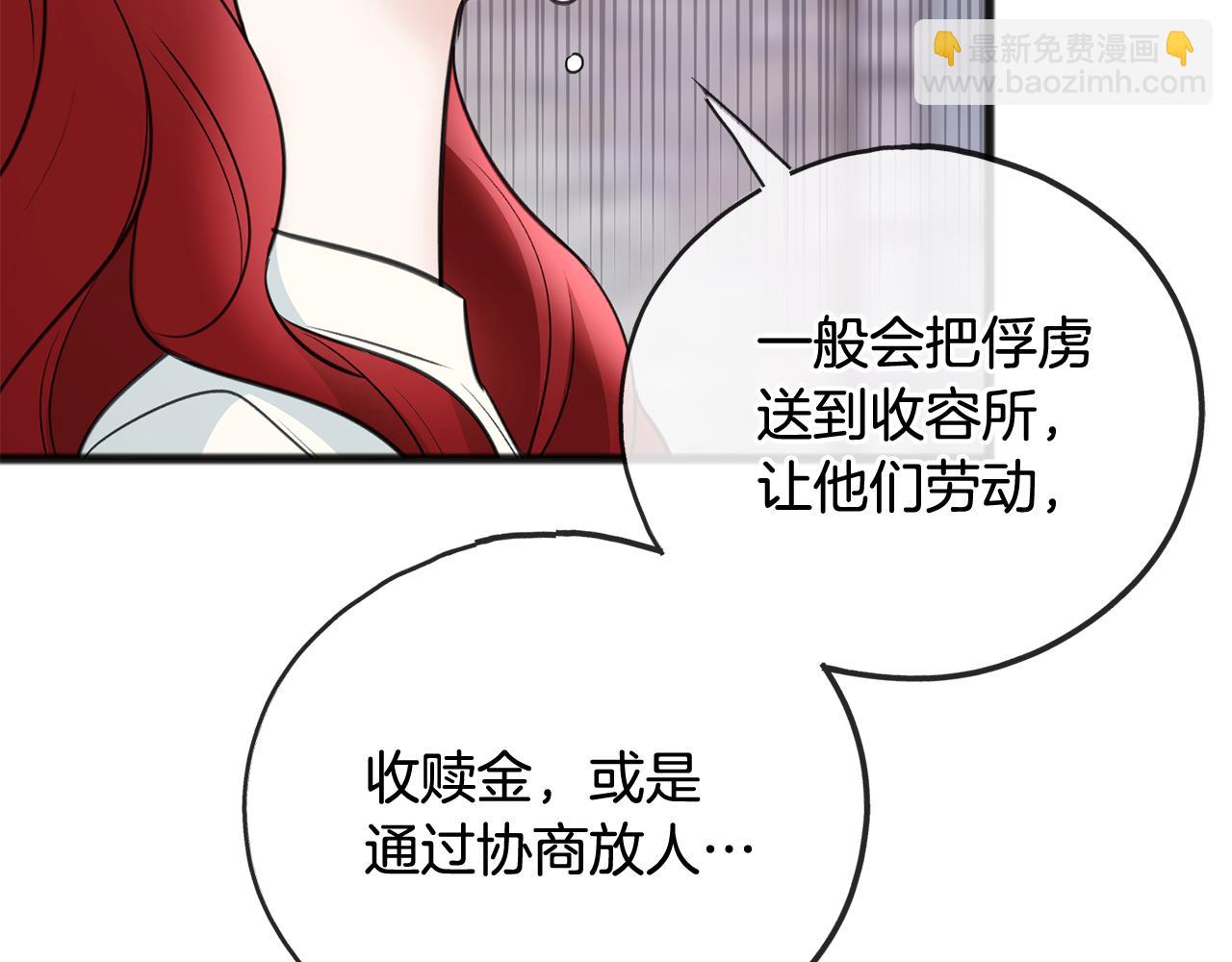 第91话 必须去救人24