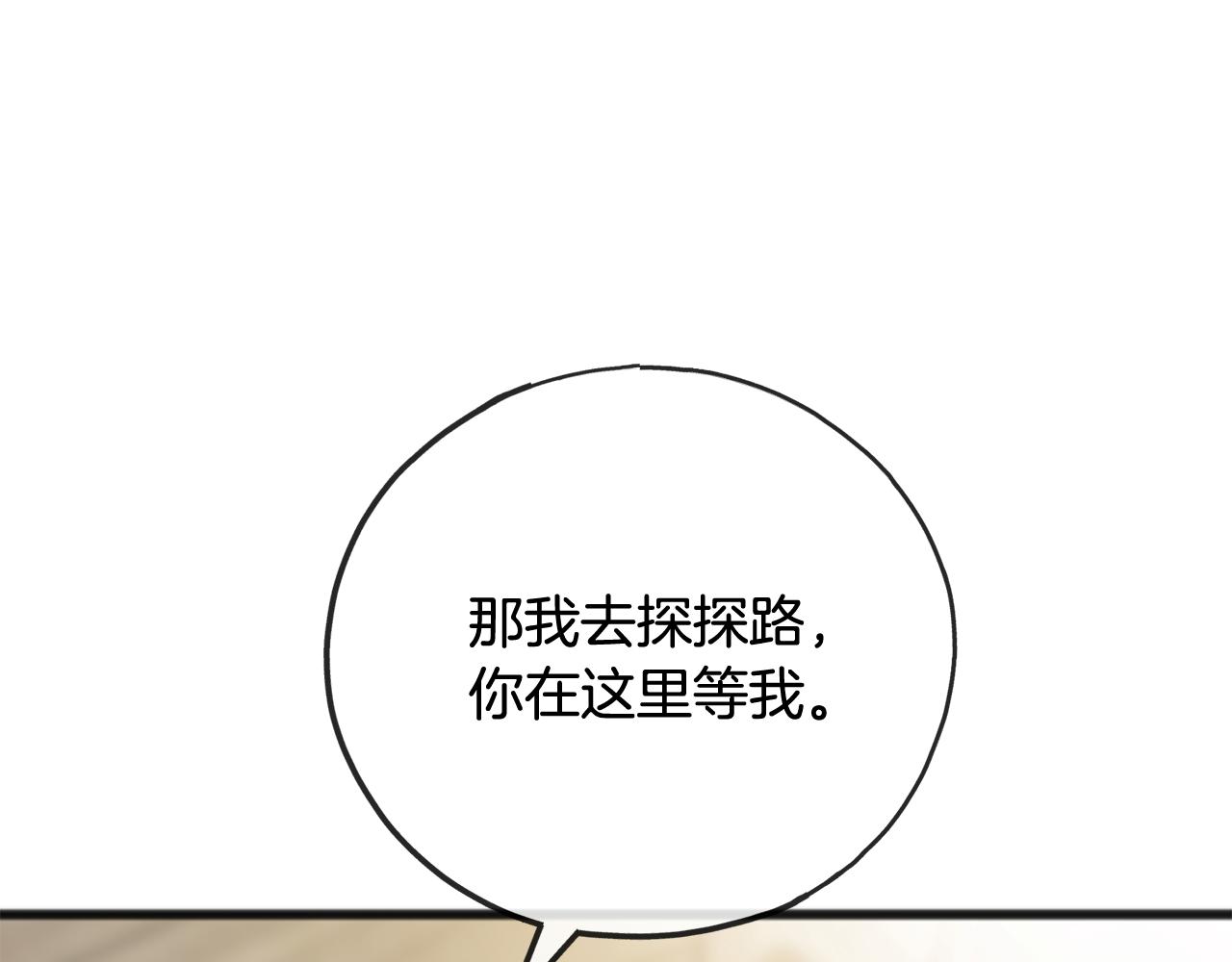 第91话 必须去救人83