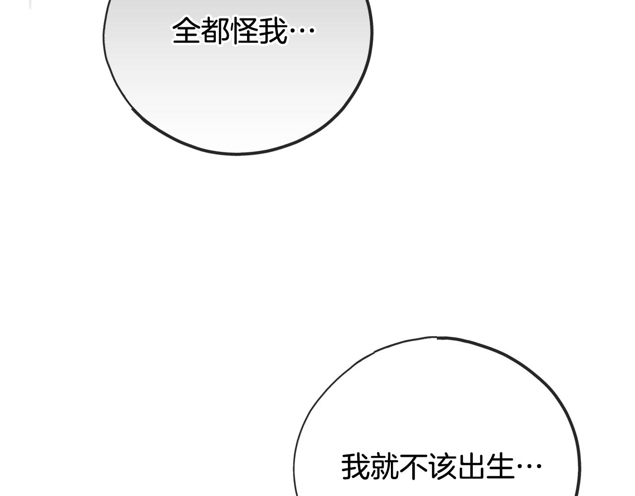 第94话 死里逃生88