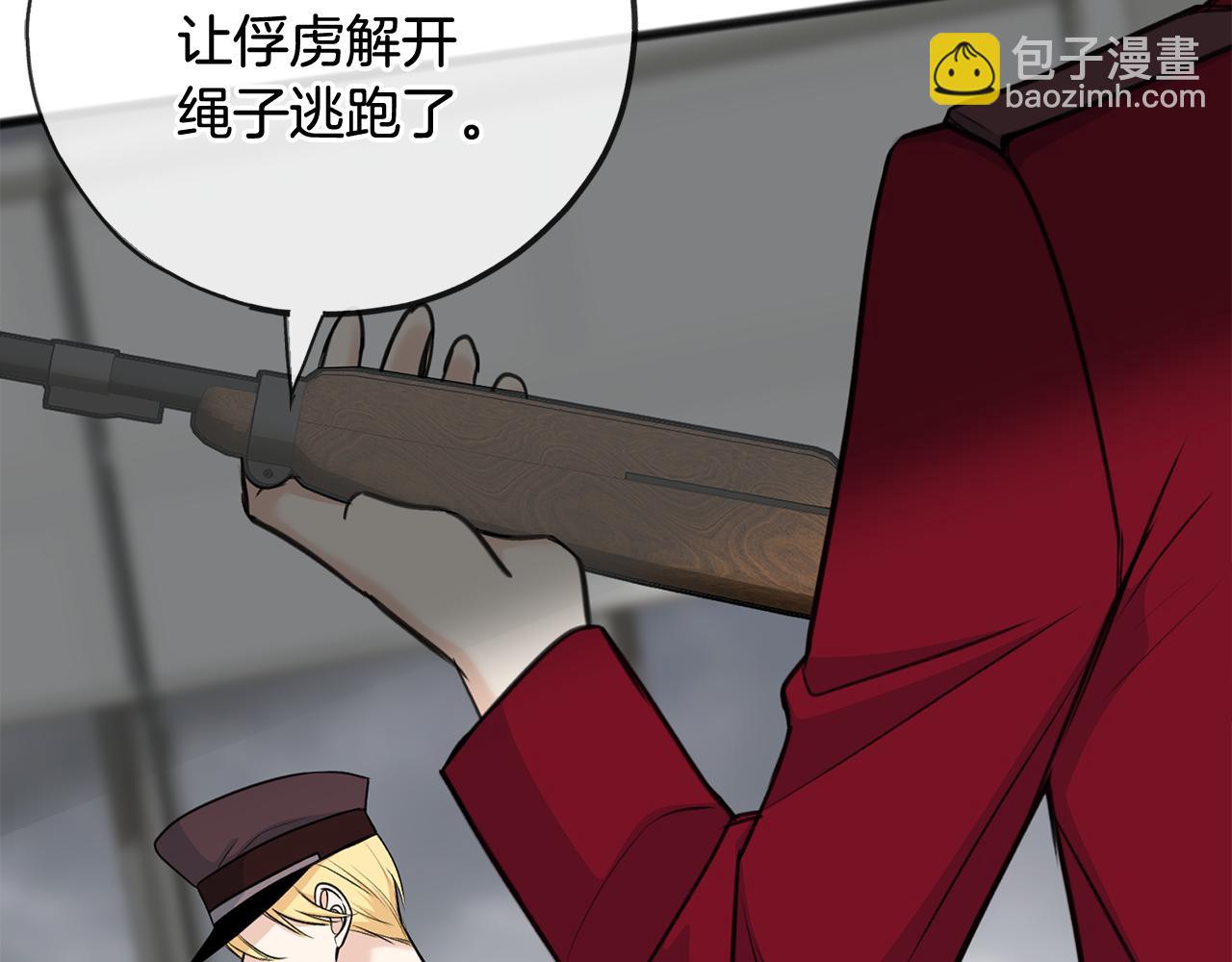 第94话 死里逃生9
