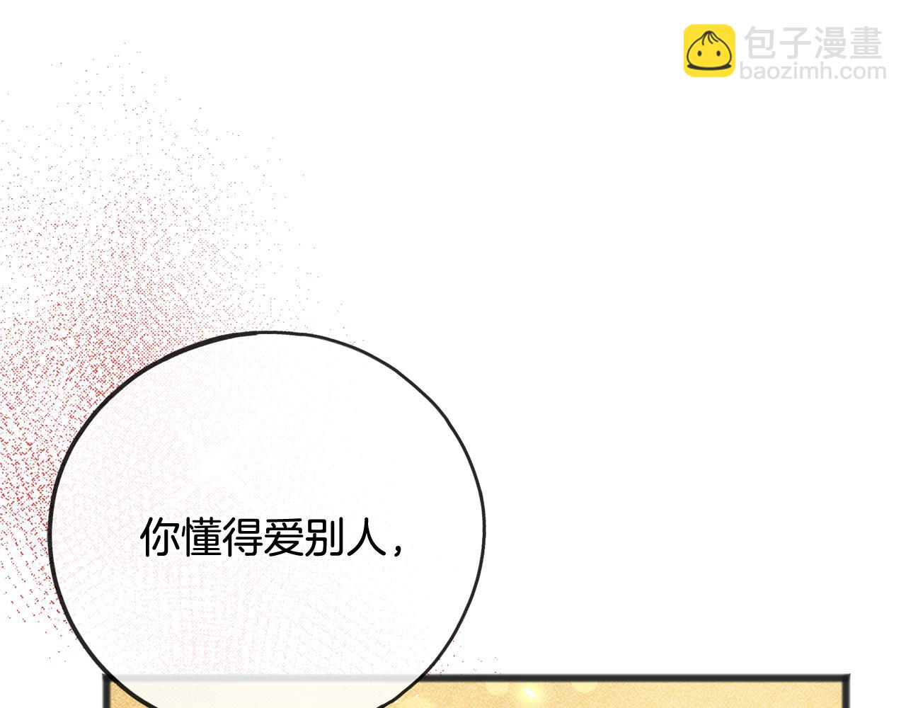 第94话 死里逃生96