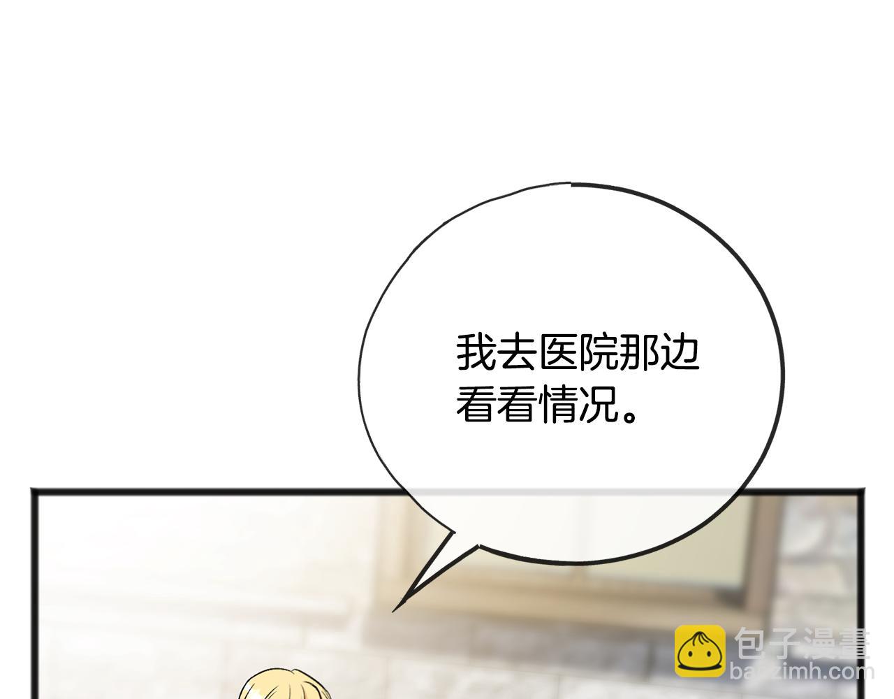 第95话 原谅年幼的我们117