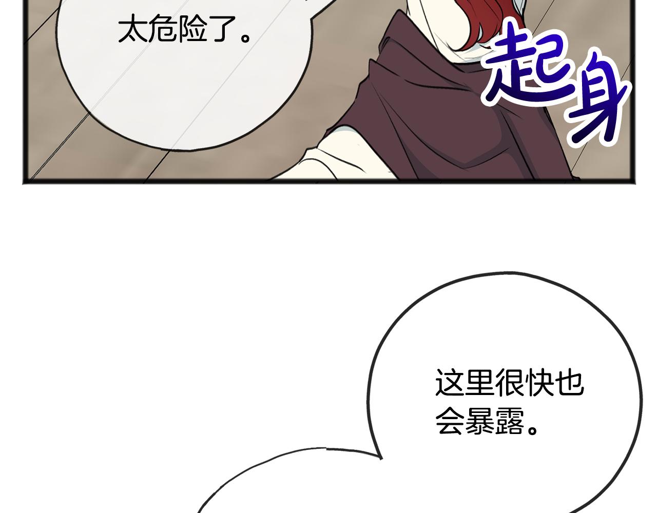 第95话 原谅年幼的我们119