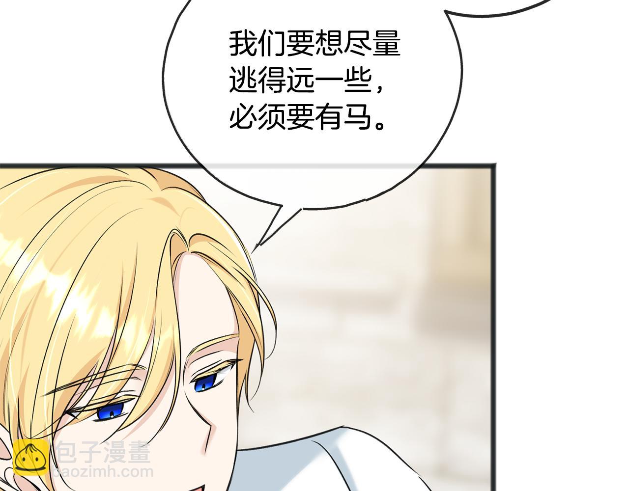 第95话 原谅年幼的我们120