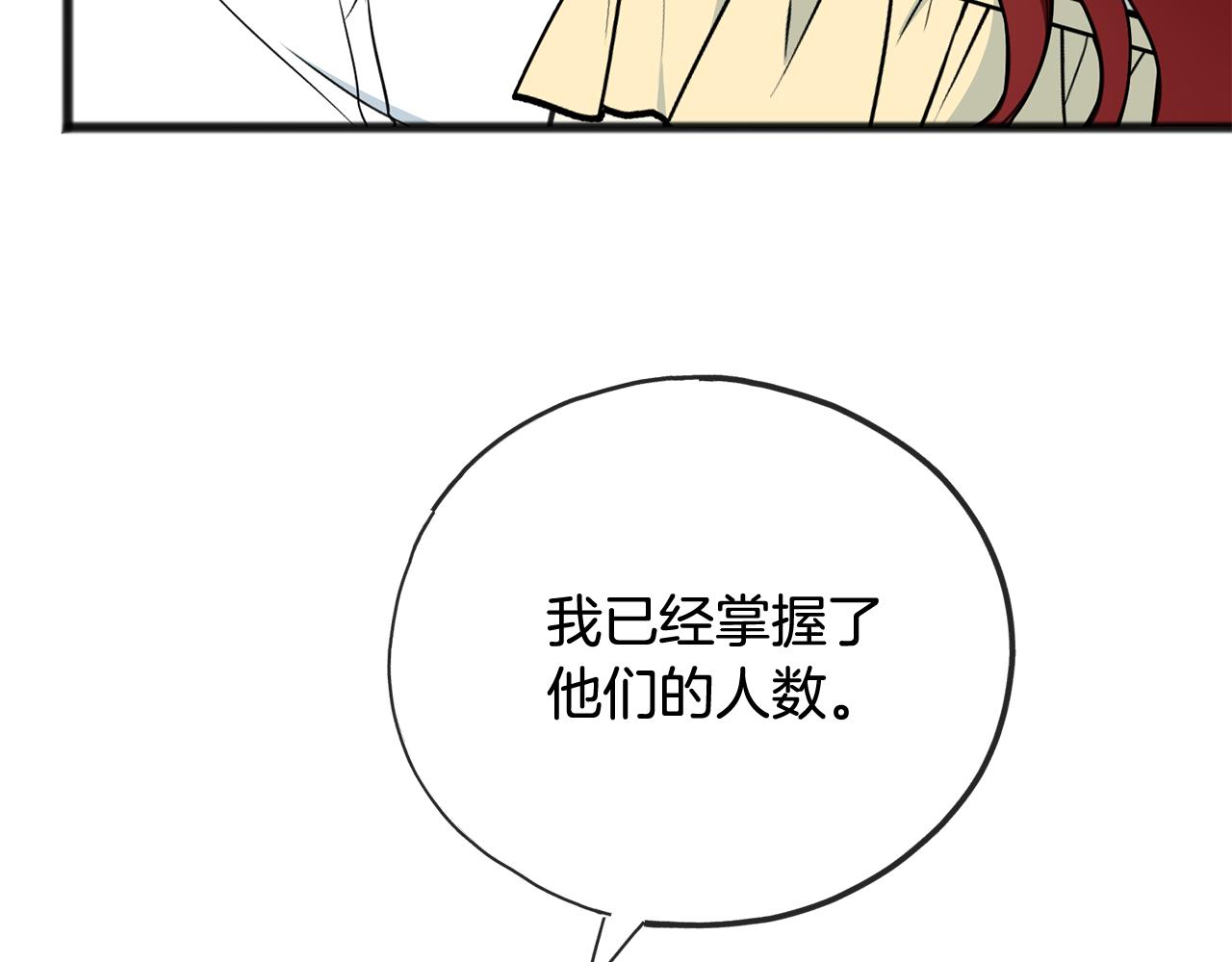第95话 原谅年幼的我们127