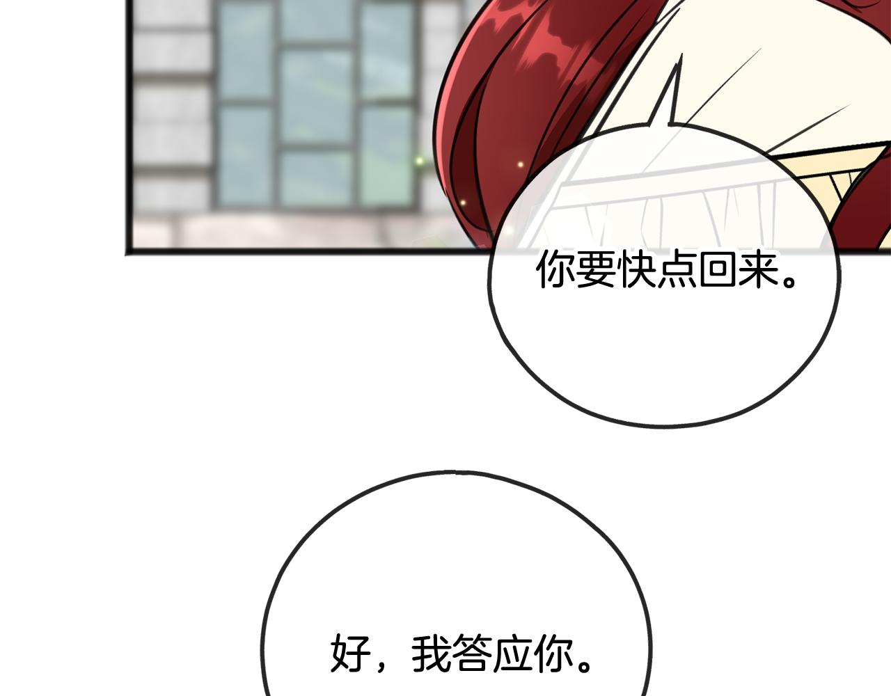 第95话 原谅年幼的我们135