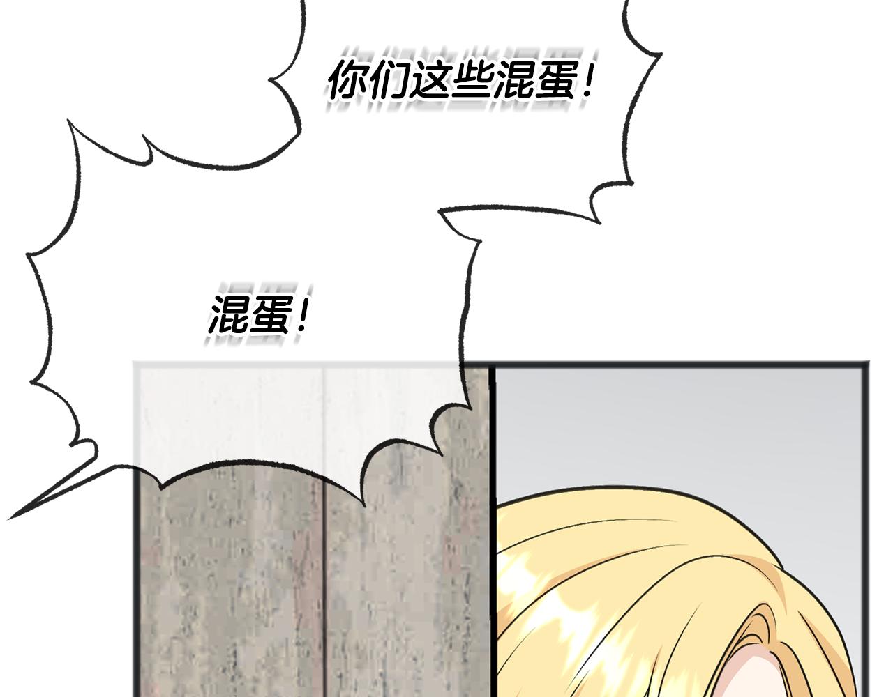 第95话 原谅年幼的我们159