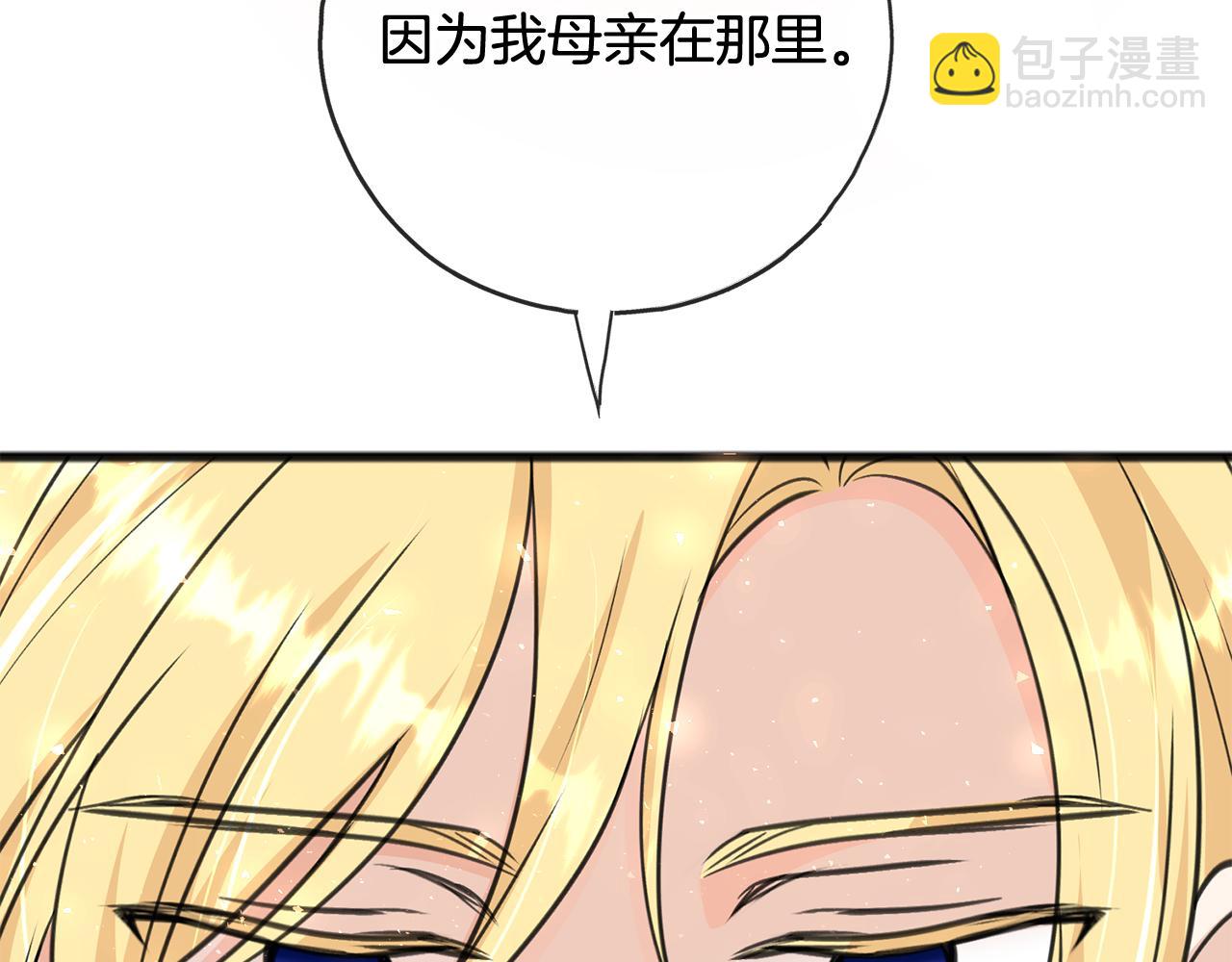 第95话 原谅年幼的我们19