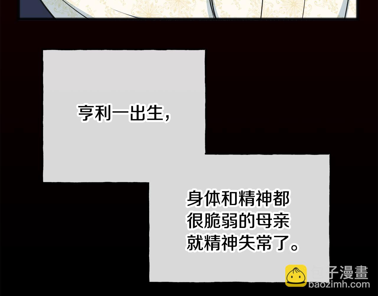 第95话 原谅年幼的我们27