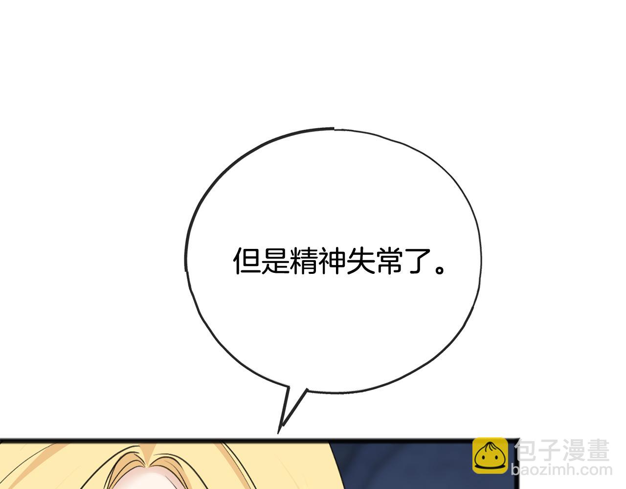 第95话 原谅年幼的我们3