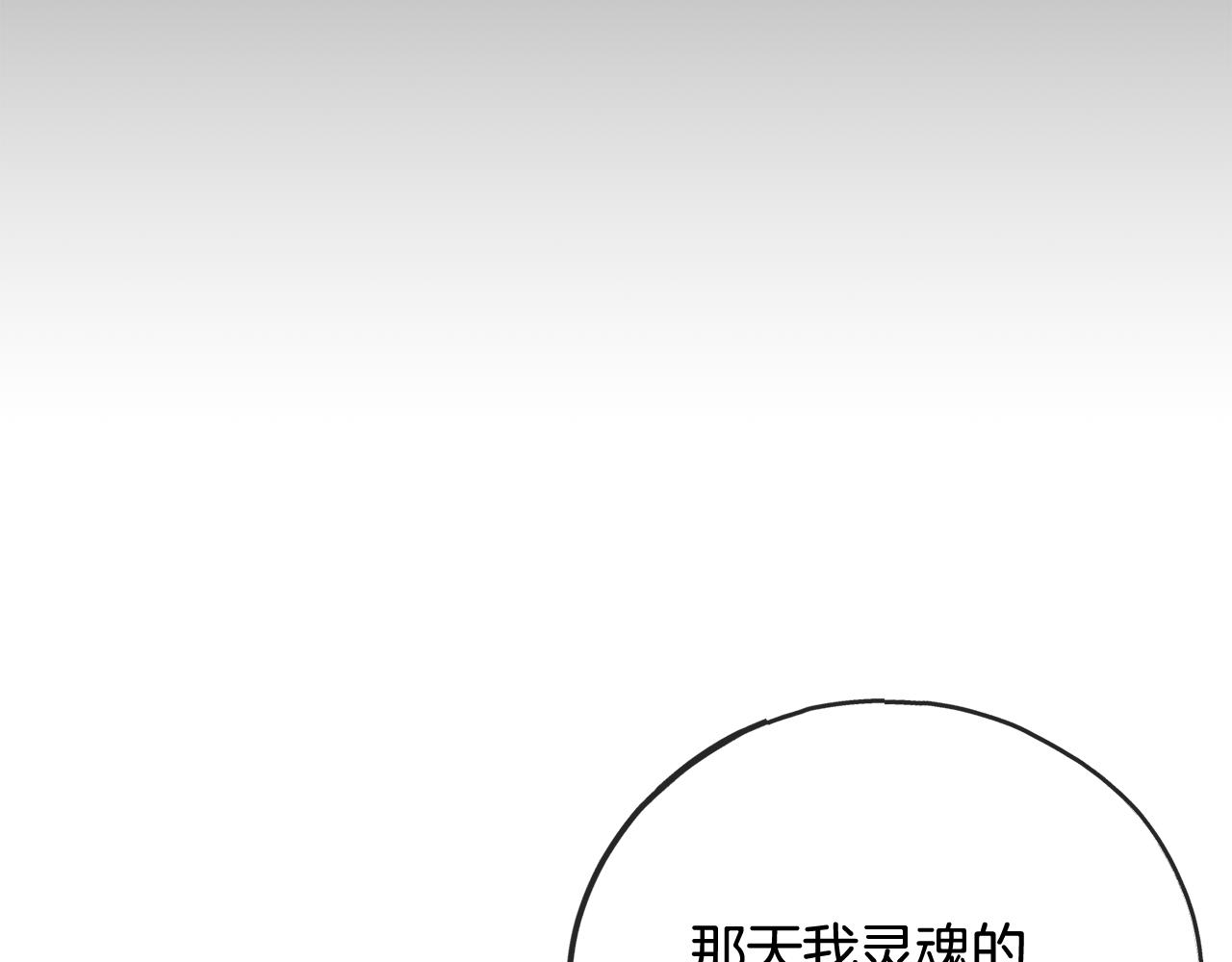 第95话 原谅年幼的我们57