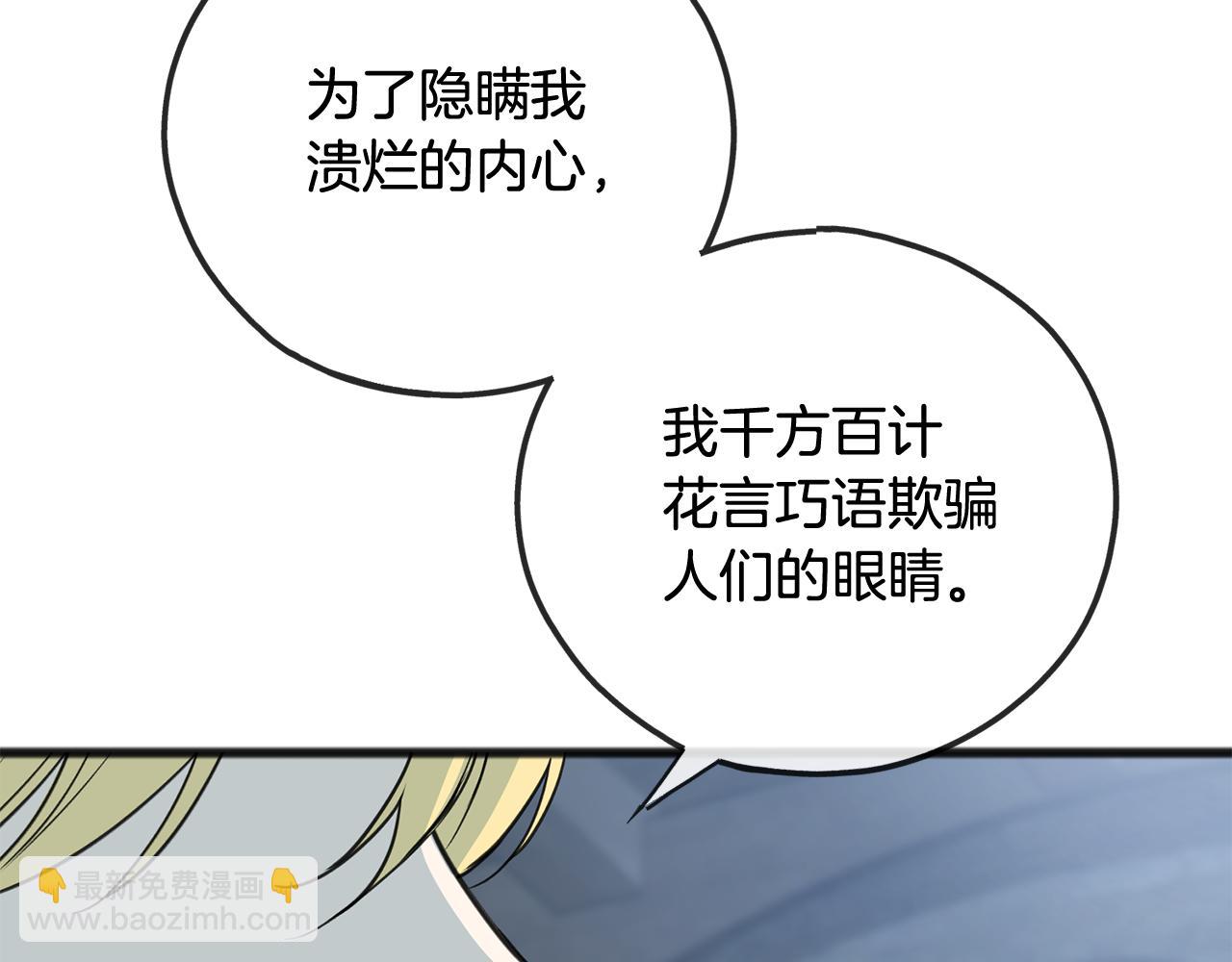 第95话 原谅年幼的我们60