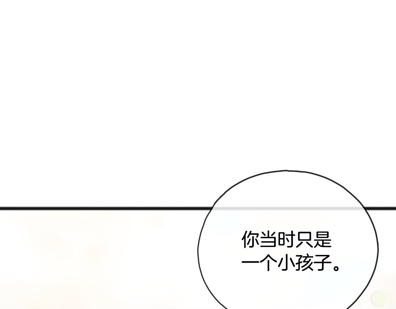 第95话 原谅年幼的我们76