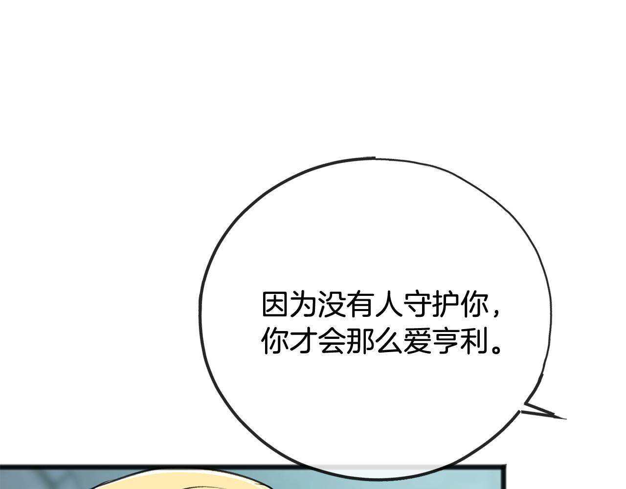 第95话 原谅年幼的我们83