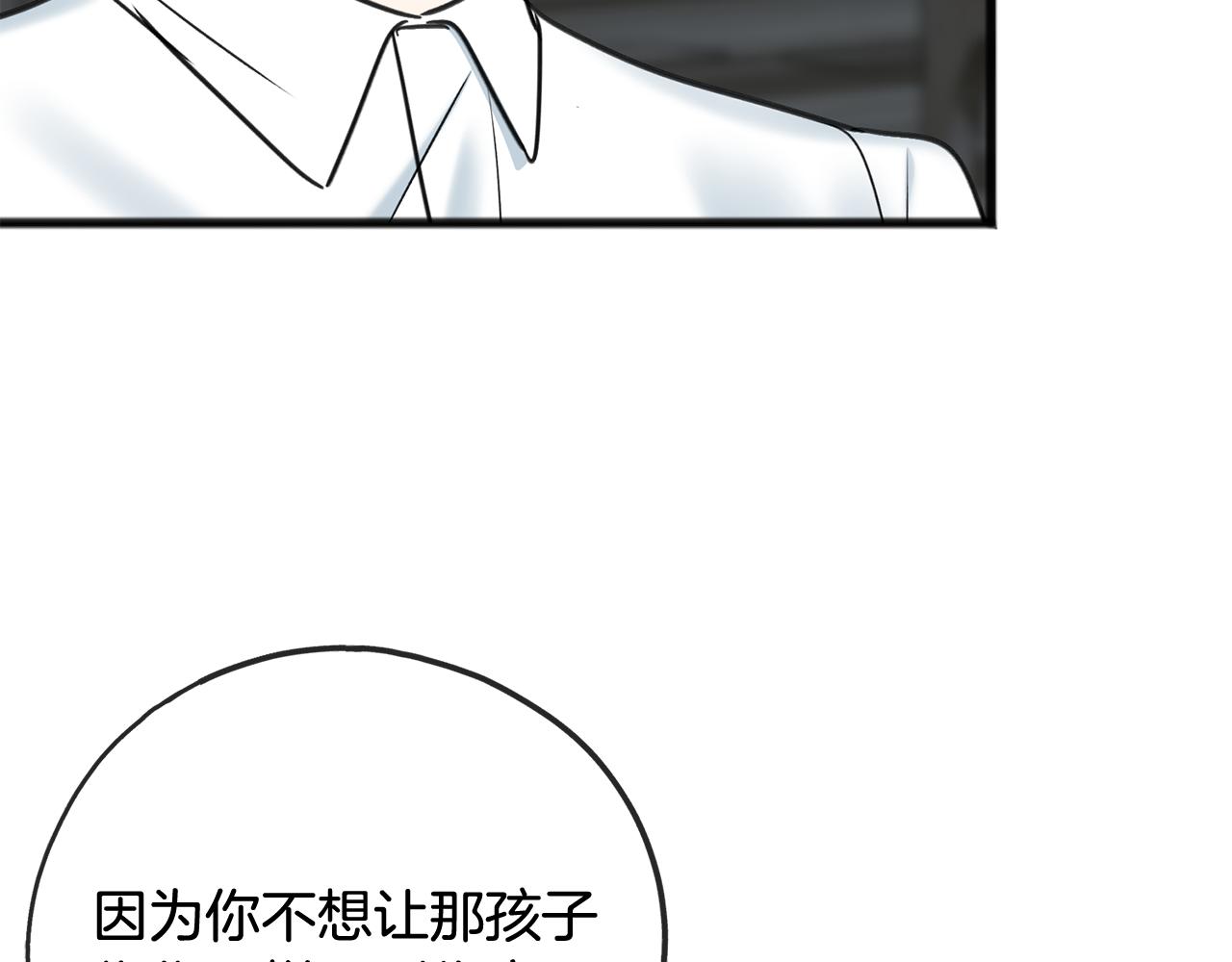 第95话 原谅年幼的我们85